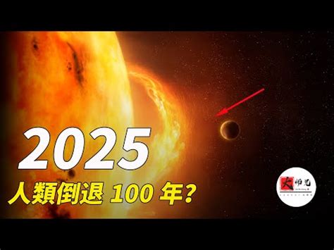 2025是什麼年天干地支